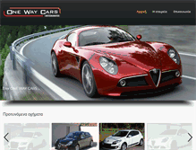 Tablet Screenshot of onewaycars.gr